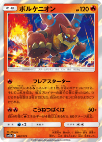 Volcanion