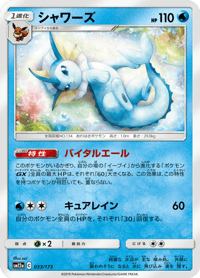 Vaporeon