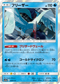 Articuno