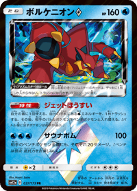 Volcanion