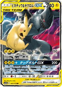 Pikachu Zekrom GX