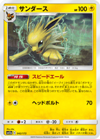 Jolteon