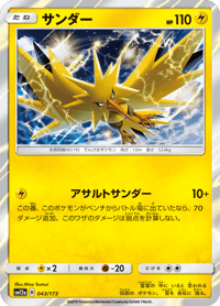 Zapdos