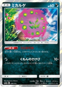 Spiritomb