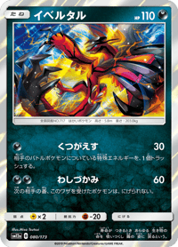 Yveltal