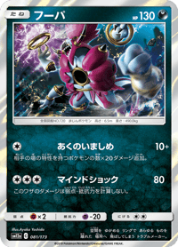 Hoopa