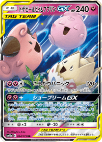 Togepi Cleffa Igglybuff GX