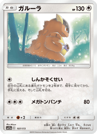 Kangaskhan