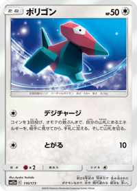 Porygon