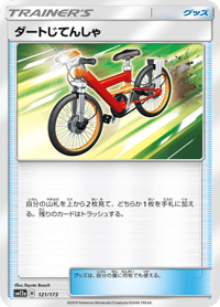 Acro Bike