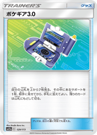Pokegear 30