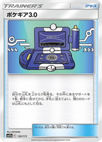 Pokegear 30