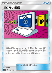 Pokemon Communication