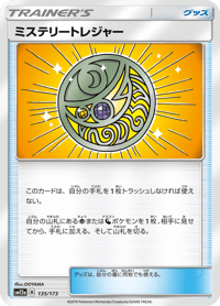 Mysterious Treasure