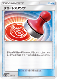 Reset Stamp