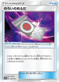 Spell Tag