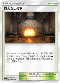 Giant Hearth