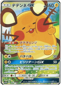 Dedenne GX