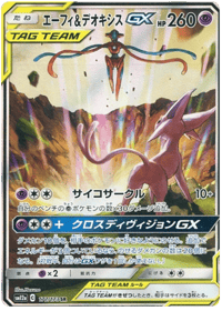 Espeon & Deoxys GX