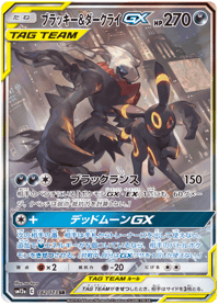 Umbreon & Darkrai GX