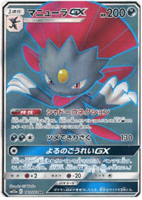 Weavile GX