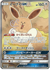 Eevee GX