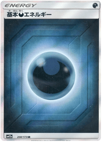 Darkness Energy