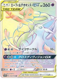 Espeon & Deoxys GX
