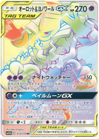 Trevenant & Dusknoir GX