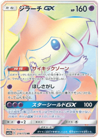 Jirachi GX