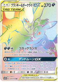 Umbreon & Darkrai GX