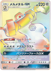 Melmetal GX