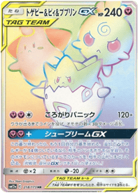 Togepi & Cleffa & Igglybuff GX