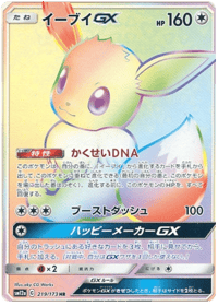 Eevee GX
