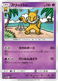 Hypno