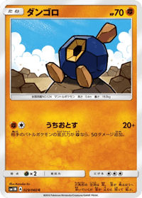 Roggenrola
