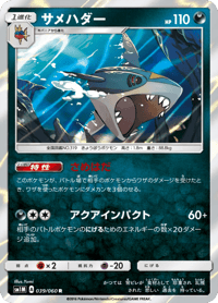 Sharpedo