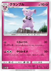 Granbull