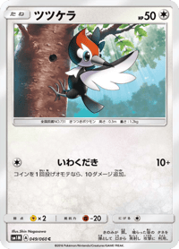 Pikipek