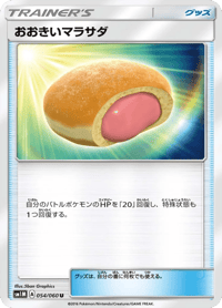 Big Malasada
