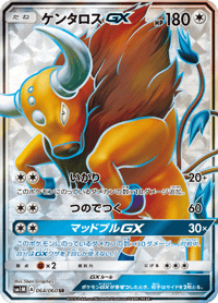 Tauros GX