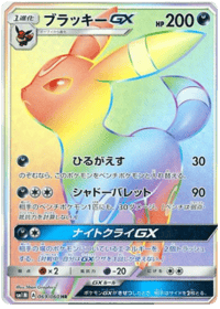 Umbreon GX