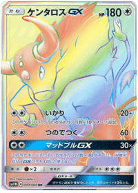 Tauros GX