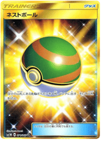 Nest Ball