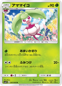 Steenee