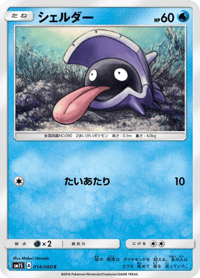 Shellder