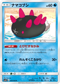 Pyukumuku