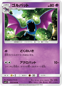 Golbat