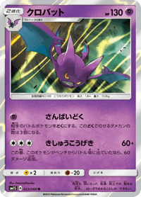 Crobat