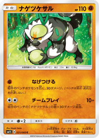 Passimian